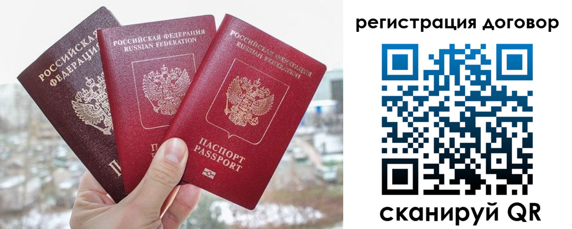 временная регистрация для школы в Палласовке