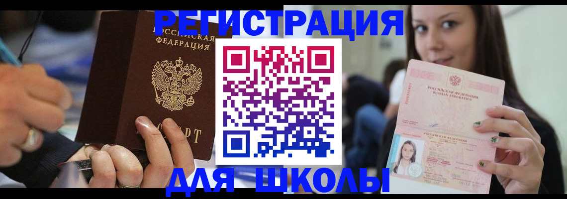 прописка законно в Палласовке