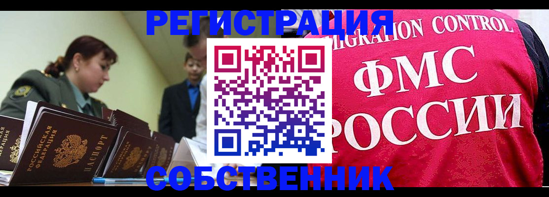 прописка для кредита в Палласовке